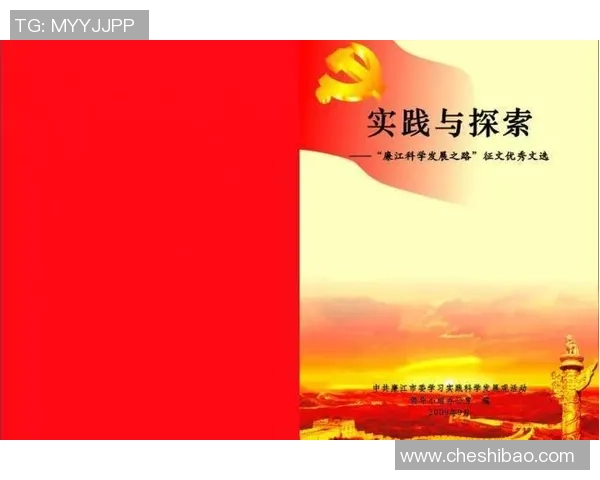 上海排球队中路突破新策略探索与实践分析