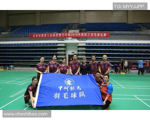 北京羽毛球队心理素质提升之路探讨与热议